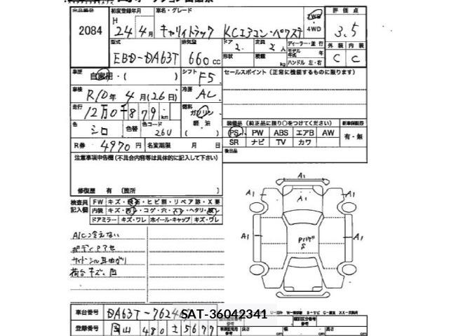 Suzuki CARRY TRUCK 2012 8933488-2