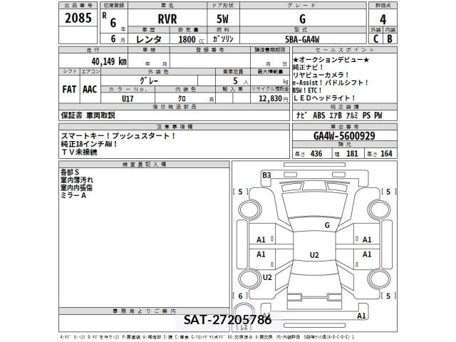 Mitsubishi RVR 2024 8718304-2