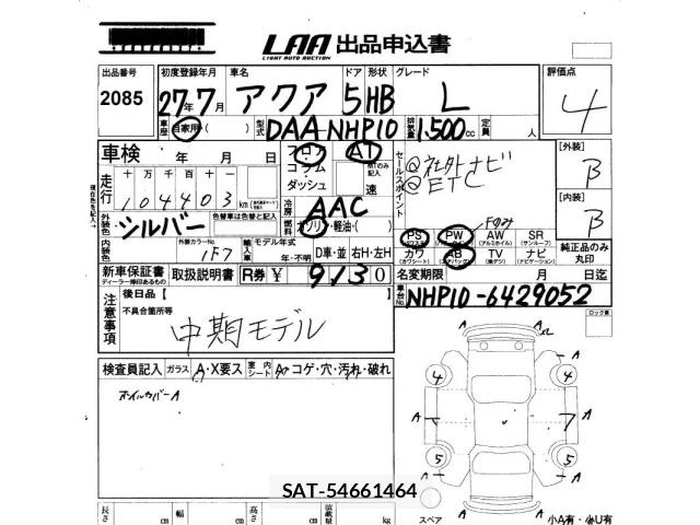 Toyota AQUA 2015 8705916-2