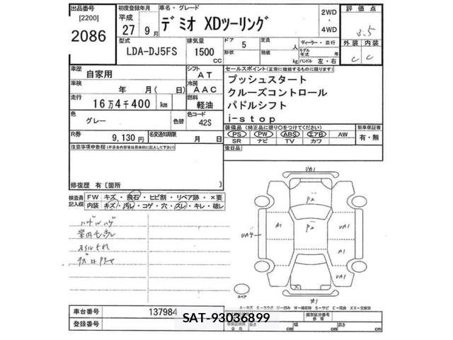 Mazda DEMIO 2015 8768187-2