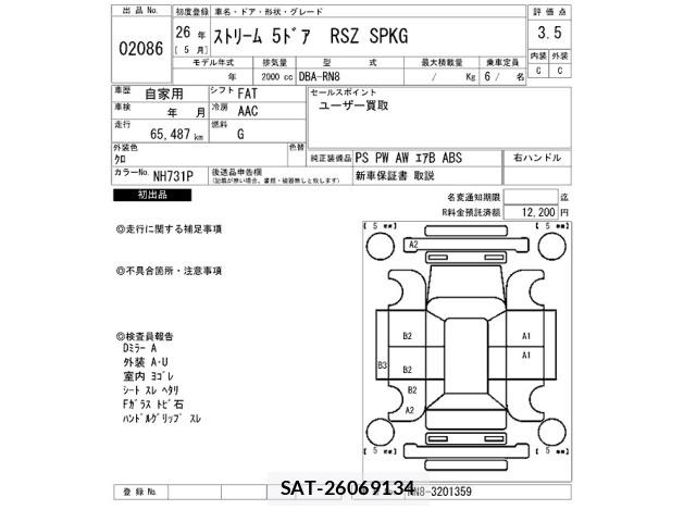 Honda STREAM 2014 8931268-2