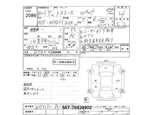 Toyota TOYOACE 2009 8954118-2