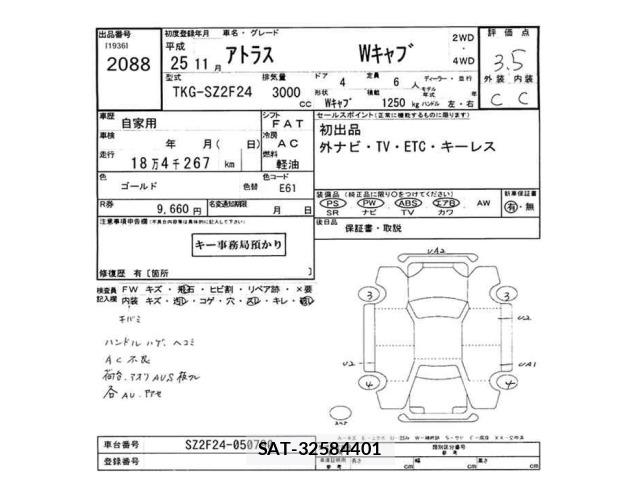 Nissan ATLAS 2013 8894987-2