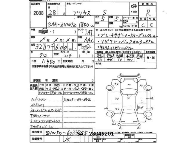 Toyota PRIUS 2016 8911380-2