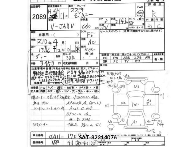 Suzuki JIMNY 1992 8679691-2