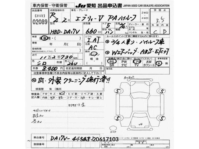 Suzuki EVERY 2020 8701051-2
