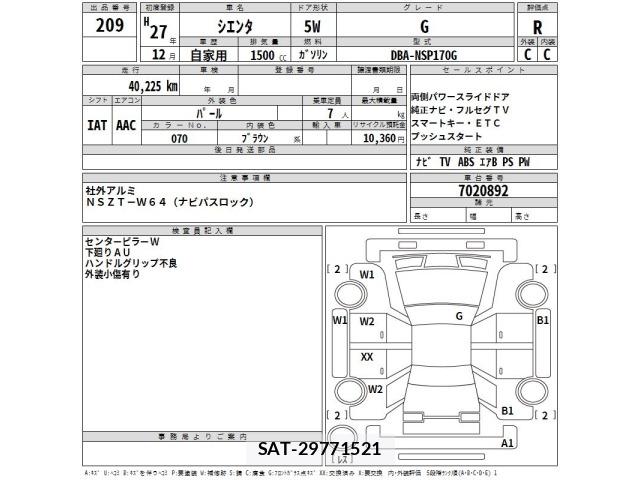 Toyota SIENTA 2015 8902885-2