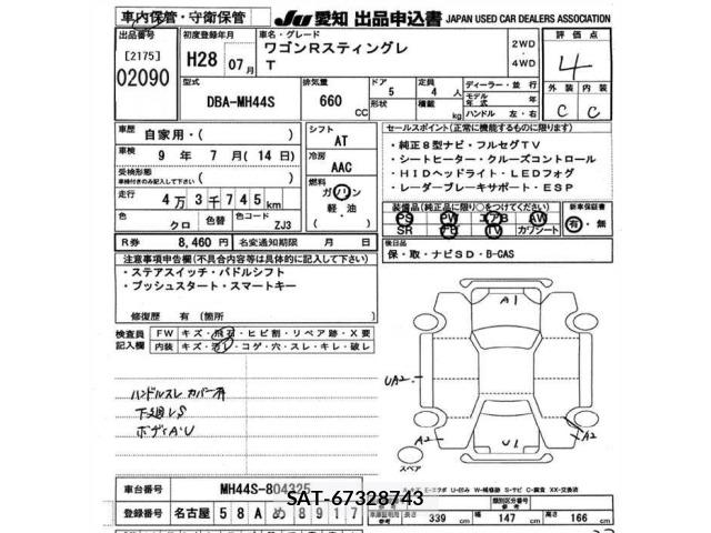 Suzuki WAGON R 2016 8919895-2
