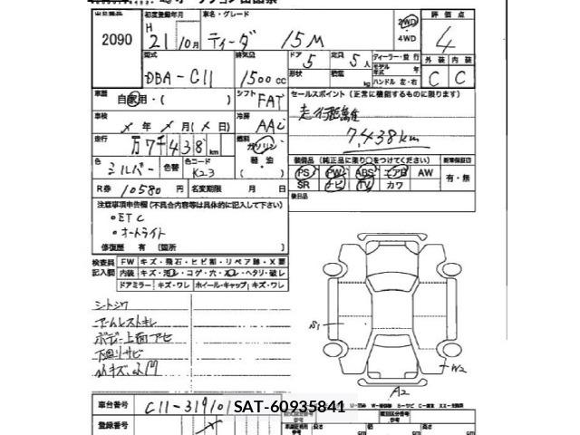 Nissan TIIDA 2009 8919860-2