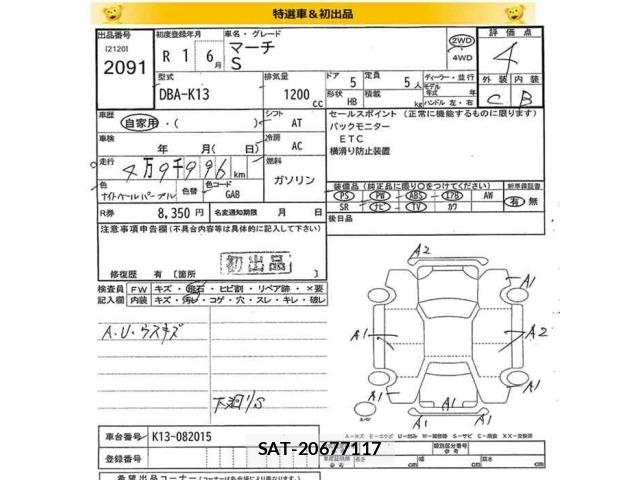 Nissan MARCH 2019 8635135-2