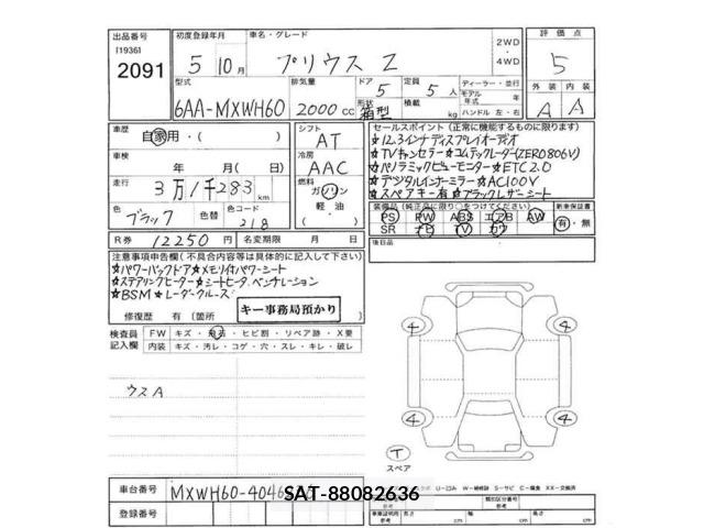 Toyota PRIUS 2023 8911228-2