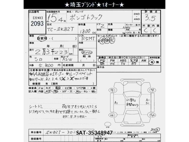 Mazda BONGO TRUCK 2003 8679338-2