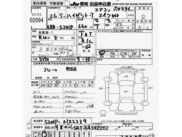 Daihatsu HIJET TRUCK 2014 8708763-2