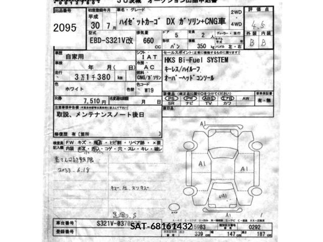 Daihatsu HIJET VAN 2018 8858312-2