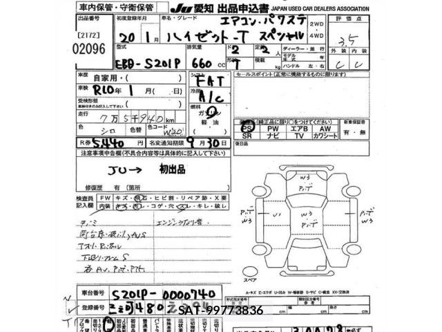 Daihatsu HIJET TRUCK 2008 8708764-2