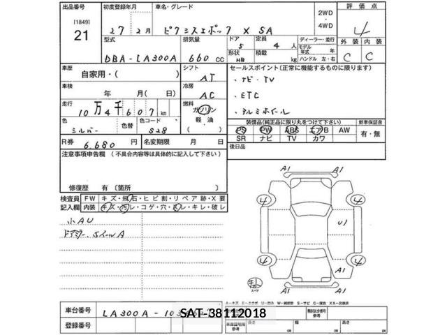 Toyota PIXIS EPOCH 2015 8722615-2
