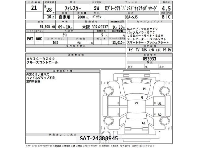 Subaru FORESTER 2016 8689438-2