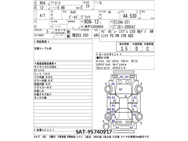Nissan LEAF 2022 8863258-2