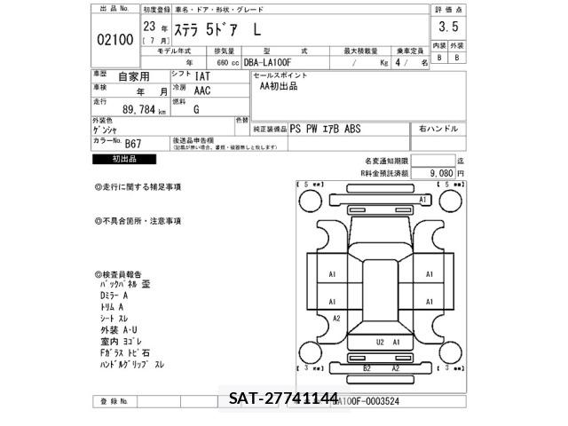 Subaru STELLA 2011 8772758-2