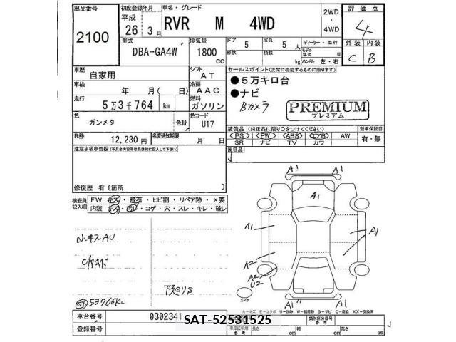Mitsubishi RVR 2014 8931635-2