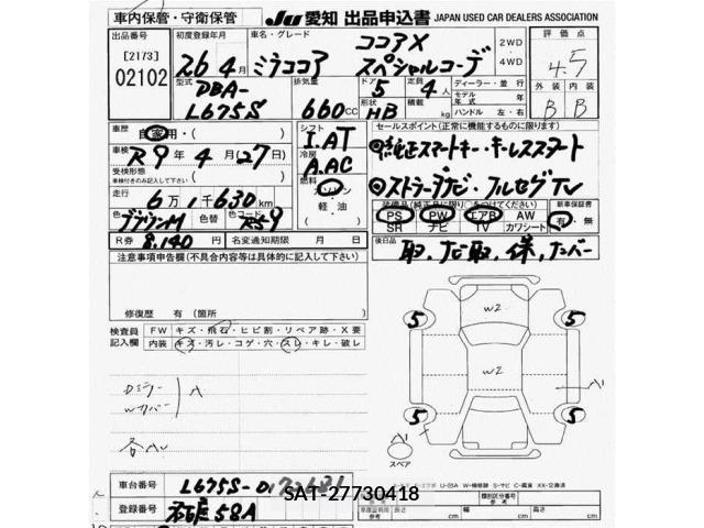 Daihatsu MIRA COCOA 2014 8813102-2