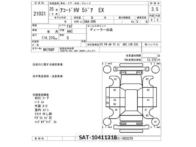 Honda ACCORD 2013 8851777-2