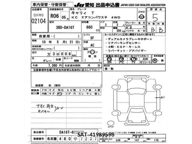 Suzuki CARRY TRUCK 2024 8933478-2