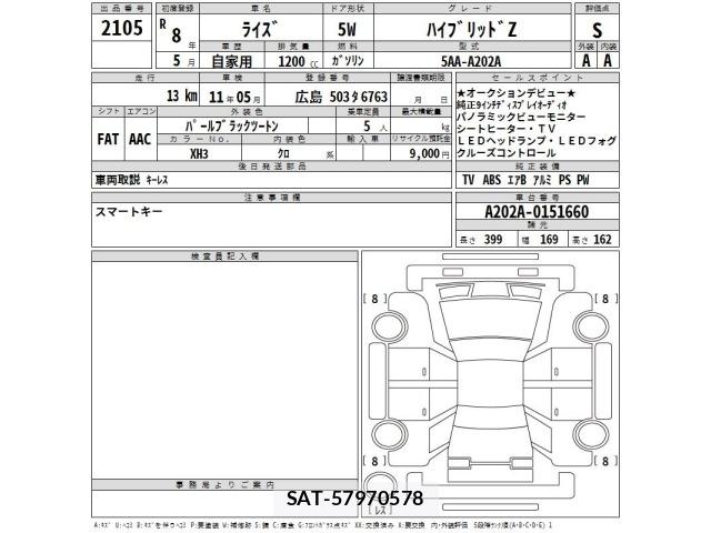 Toyota RAIZE 2026 8768161-2