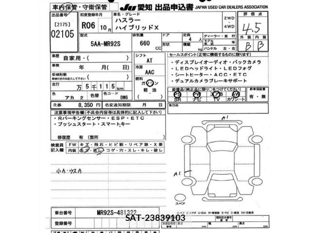 Suzuki HUSTLER 2024 8953699-2