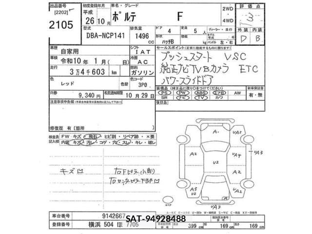 Toyota PORTE 2014 8918017-2