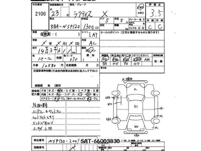 Toyota RACTIS 2011 8862958-2