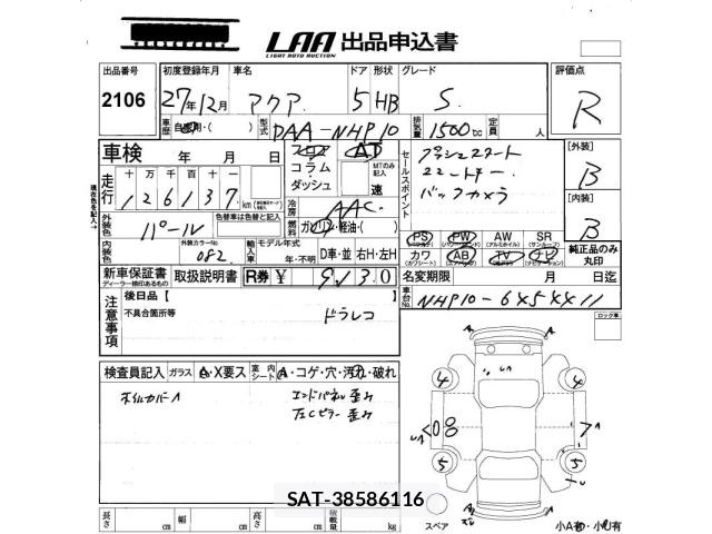 Toyota AQUA 2015 8705917-2