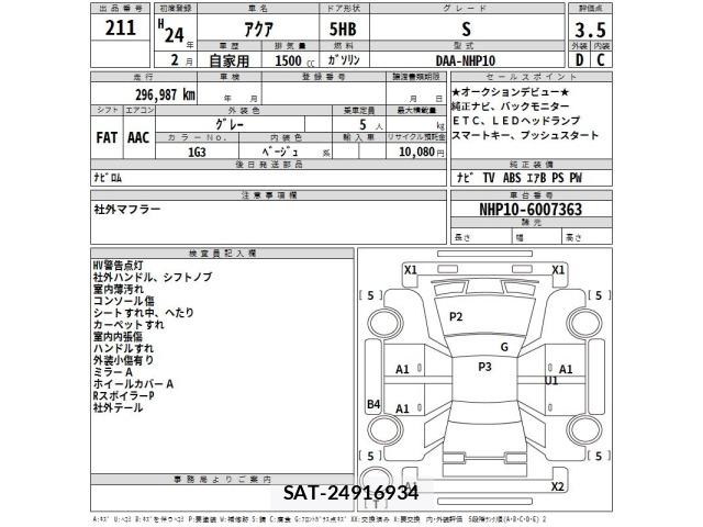 Toyota AQUA 2012 8682912-2