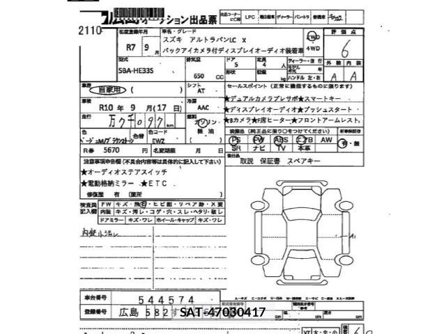 Suzuki LAPIN 2025 8811050-2