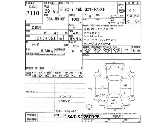 Subaru SUBARU 2017 8935442-2