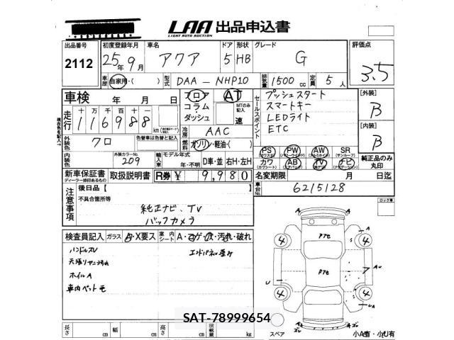 Toyota AQUA 2013 8705918-2