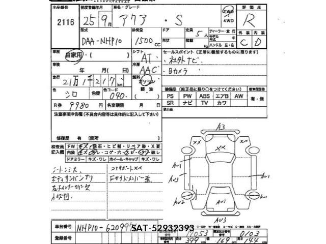 Toyota AQUA 2013 8862382-2