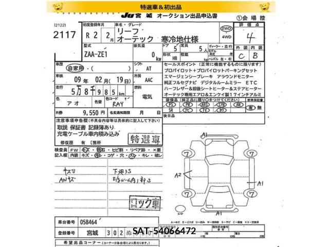 Nissan LEAF 2020 8824978-2