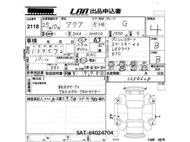 Toyota AQUA 2013 8705919-2