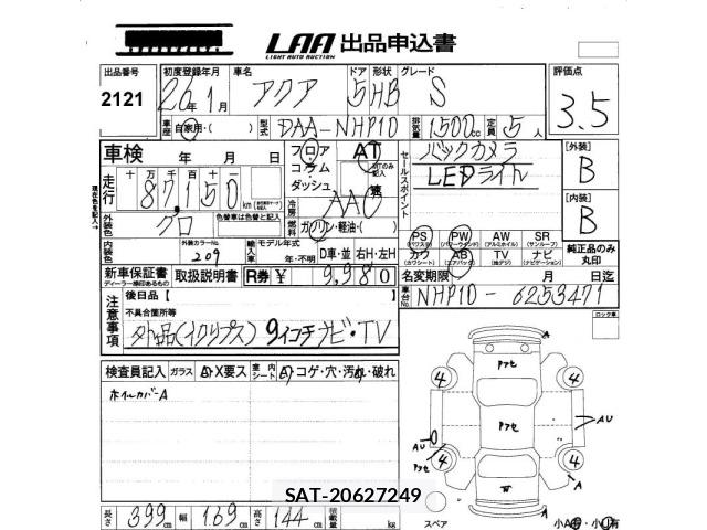 Toyota AQUA 2014 8949829-2