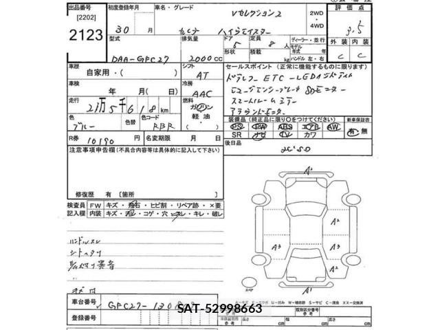 Nissan SERENA 2018 8920747-2