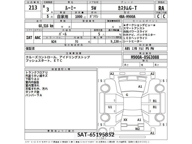 Toyota ROOMY 2021 8692072-2