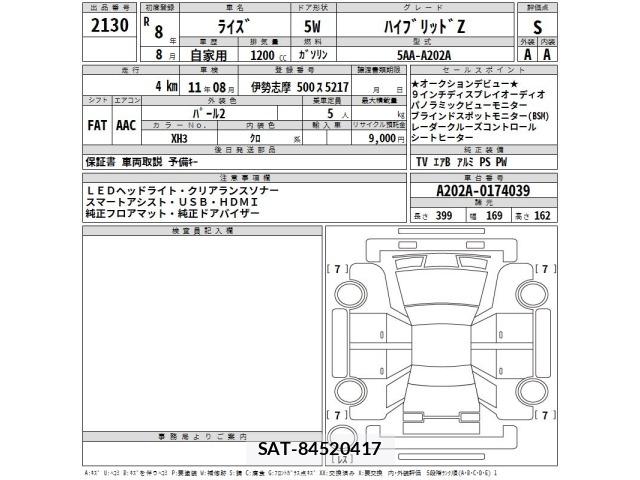 Toyota RAIZE 2026 8684108-2