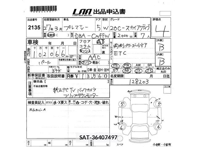 Mazda PREMACY 2015 8713628-2