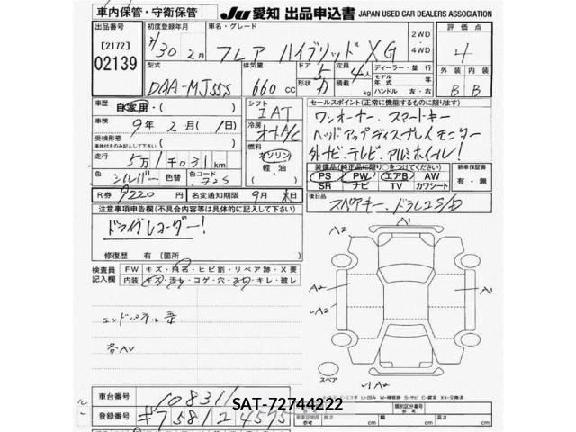Mazda FLAIR 2018 8706517-2