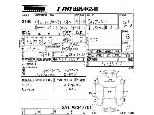 Toyota COROLLA RUMION 2012 8716901-2