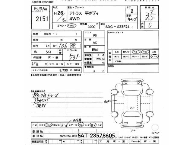 Nissan ATLAS 2014 8952733-2