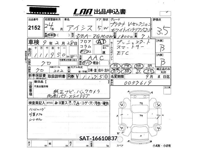 Toyota ISIS 2012 8707682-2