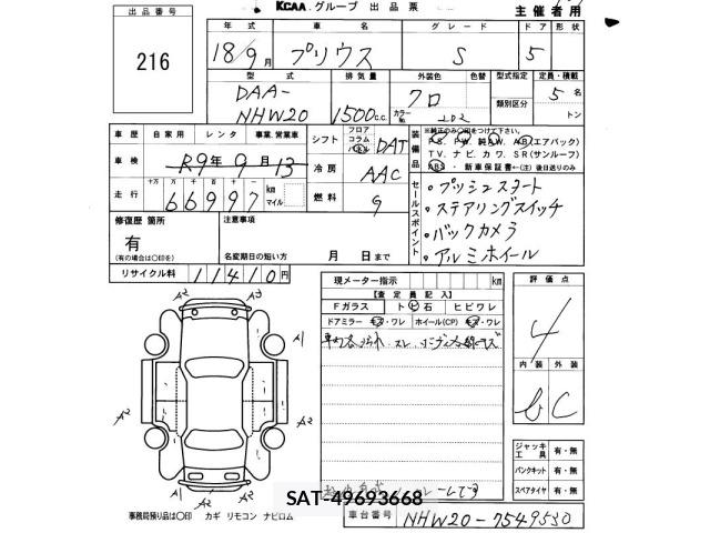 Toyota PRIUS 2006 8911603-2