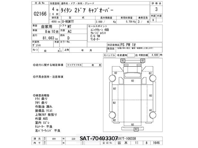 Mazda TITAN 1992 8679251-2